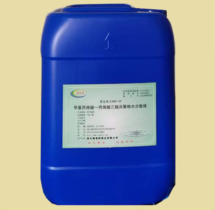 英太奇®L30D-55（甲基丙烯酸-丙烯酸乙酯共聚物水分散体）