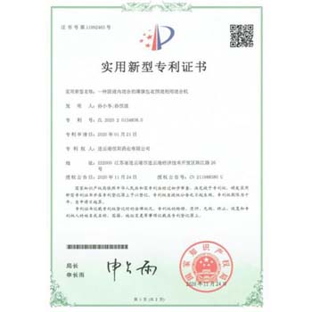 实用新型专利6